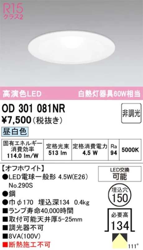 OD301081NR