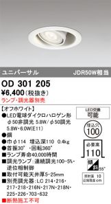 OD301205