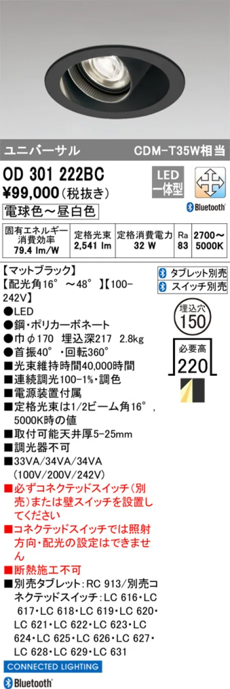 OD301222BC