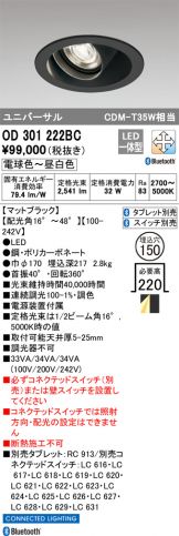 OD301222BC