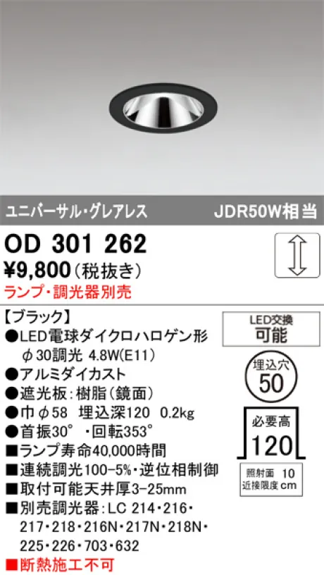 OD301262