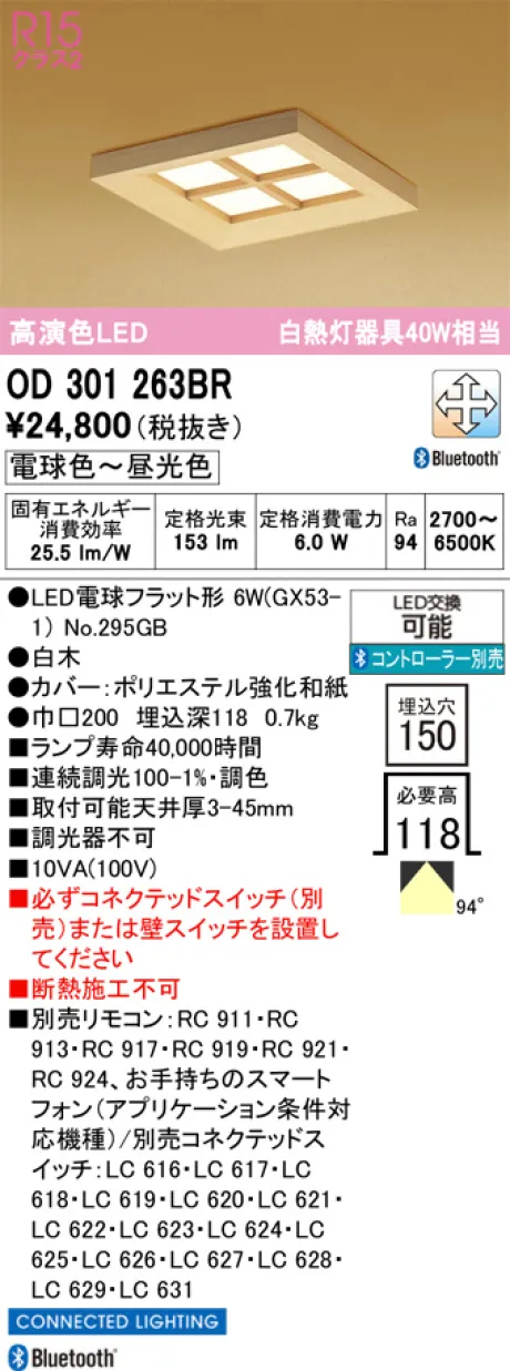 OD301263BR
