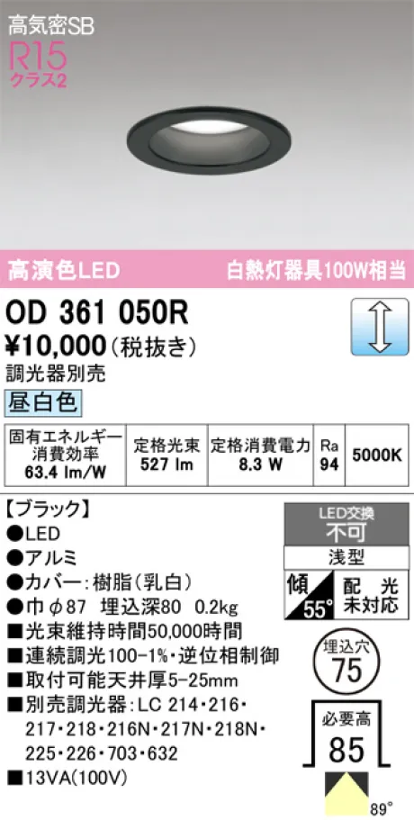 OD361050R