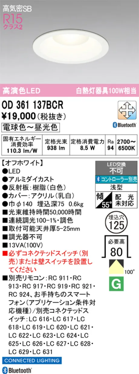 OD361137BCR