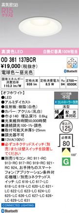 OD361137BCR