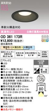 OD361173R