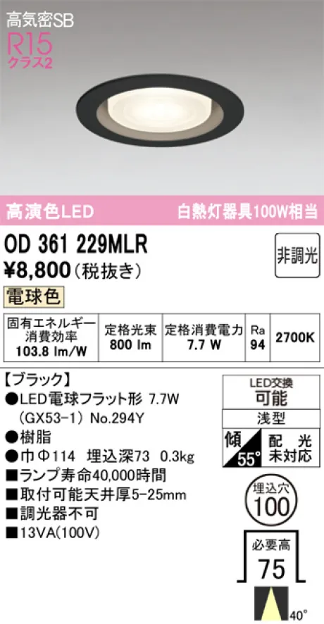 OD361229MLR