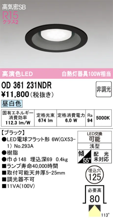 OD361231NDR