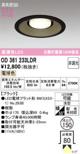 OD361233LDR