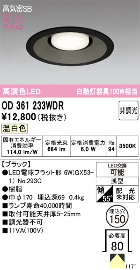 OD361233WDR