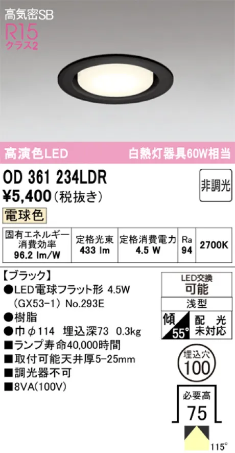 OD361234LDR