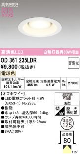 OD361235LDR