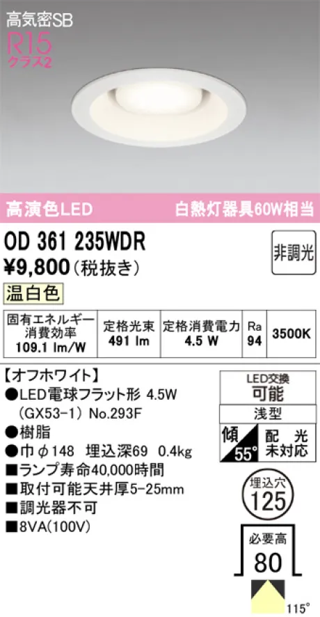 OD361235WDR