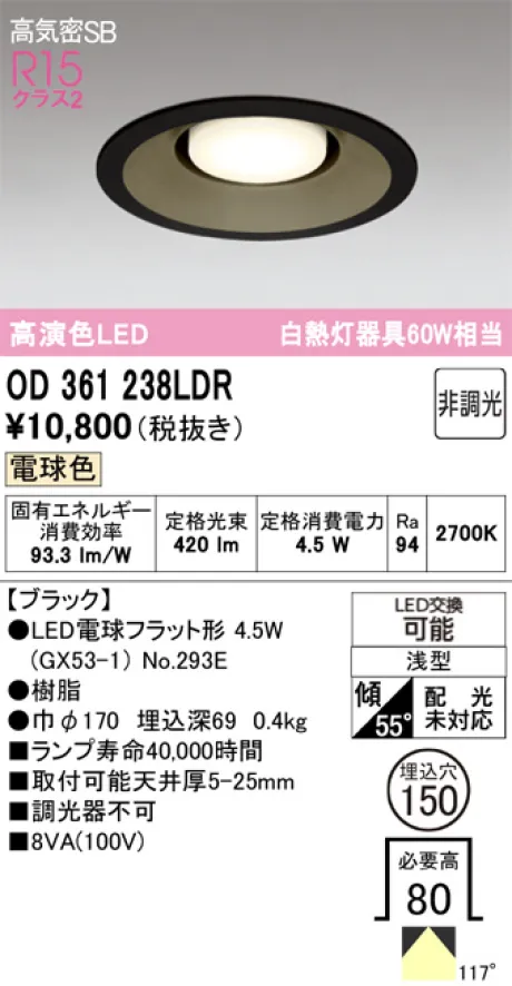 OD361238LDR
