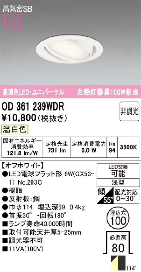 OD361239WDR
