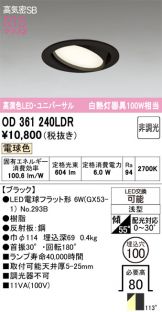 OD361240LDR