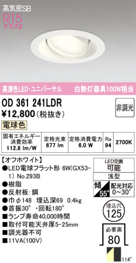 OD361241LDR