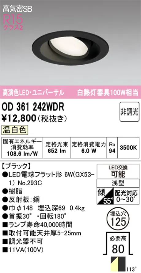 OD361242WDR