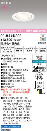 OD361243BCR