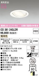 OD361243LDR