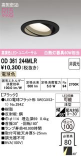 OD361244MLR