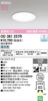 OD361257R