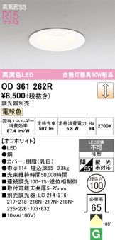 OD361262R
