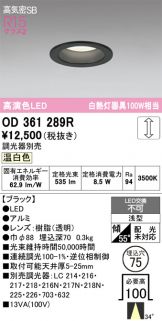 OD361289R