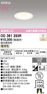 OD361293R
