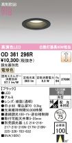 OD361296R