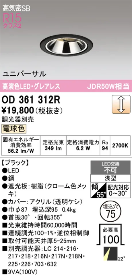 OD361312R