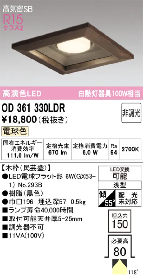 OD361330LDR