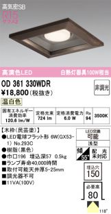 OD361330WDR