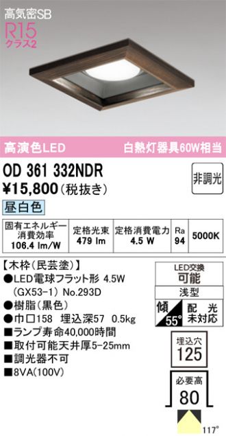 OD361332NDR
