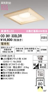 OD361333LDR