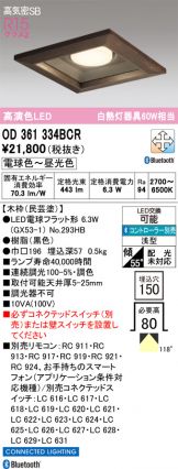OD361334BCR