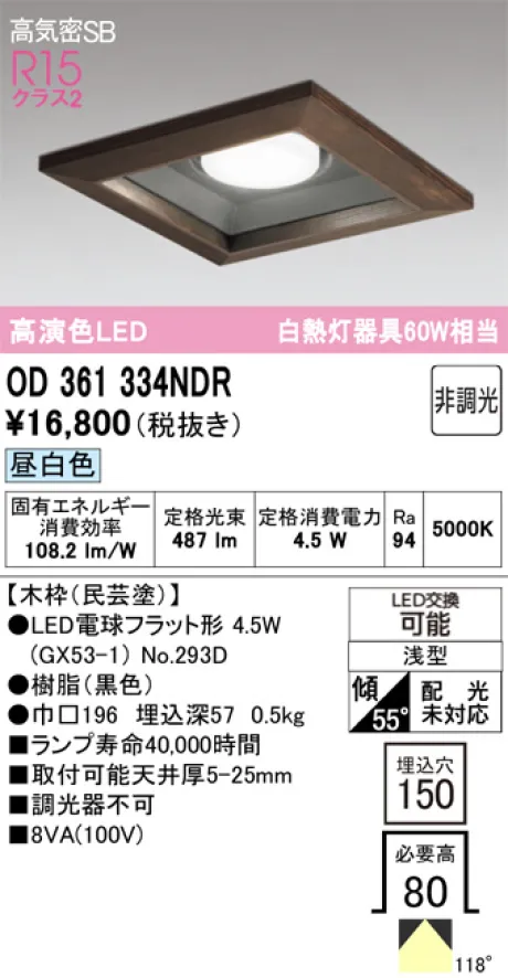 OD361334NDR