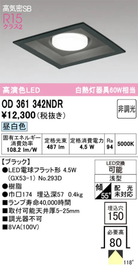 OD361342NDR