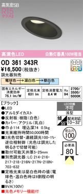 OD361343R