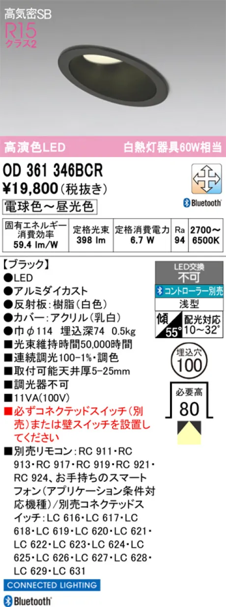 OD361346BCR