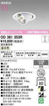 OD361353R