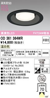 OD361364WR