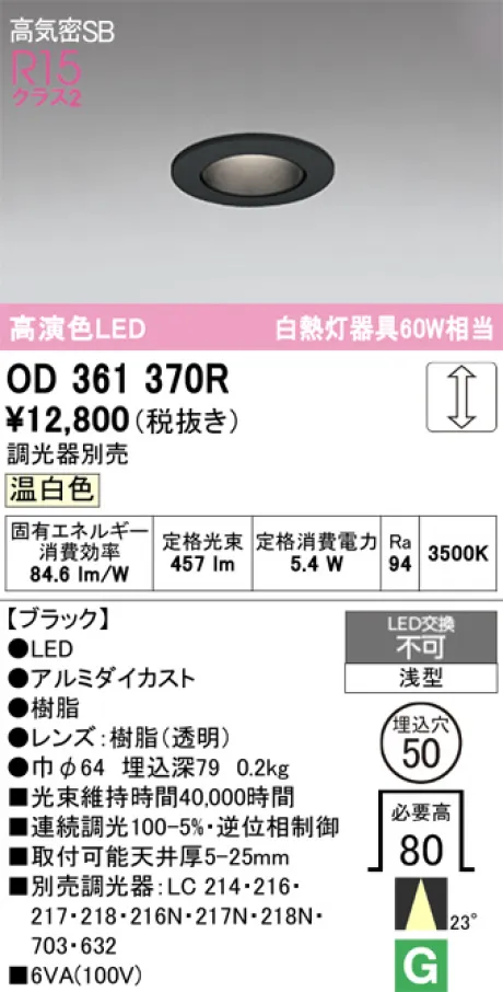 OD361370R