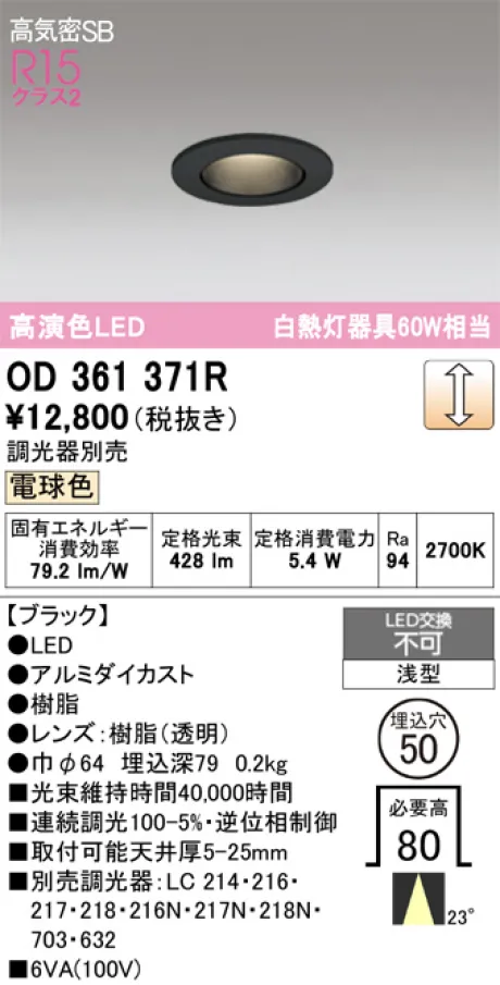 OD361371R