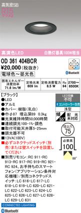OD361404BCR