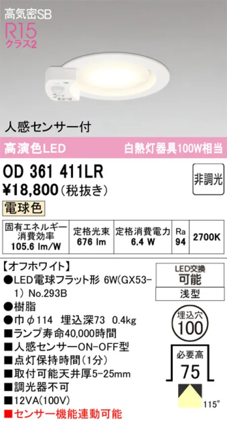 OD361411LR