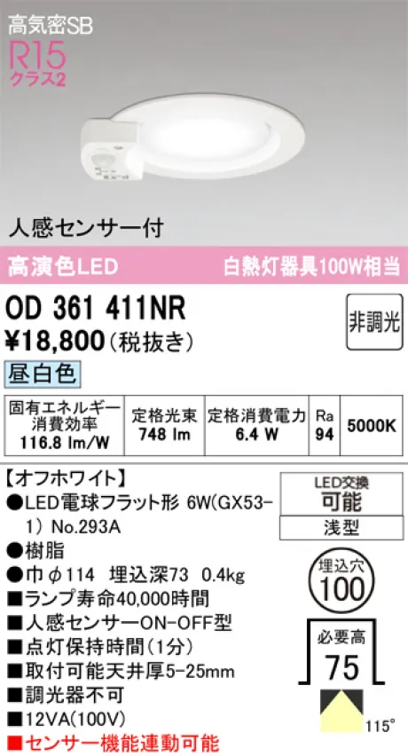 OD361411NR