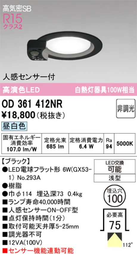 OD361412NR