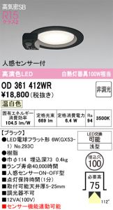 OD361412WR