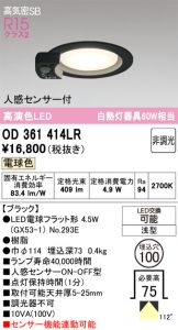 OD361414LR